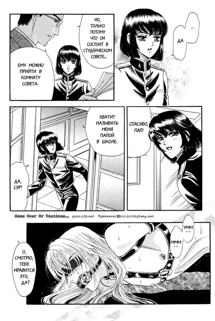 [Tori Maia] Sadistic Boy Vol.02 Fhentai - Page 28