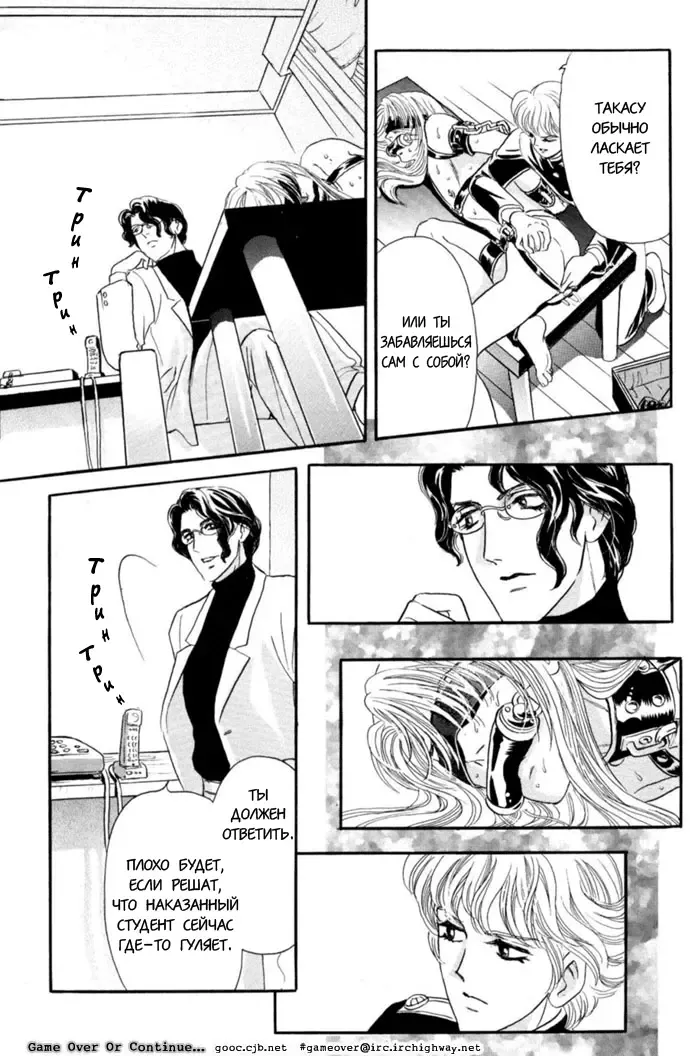 [Tori Maia] Sadistic Boy Vol.02 Fhentai - Page 29