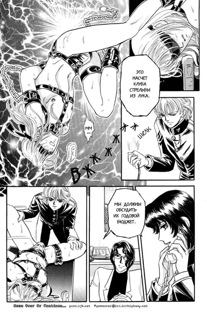 [Tori Maia] Sadistic Boy Vol.02 Fhentai - Page 32