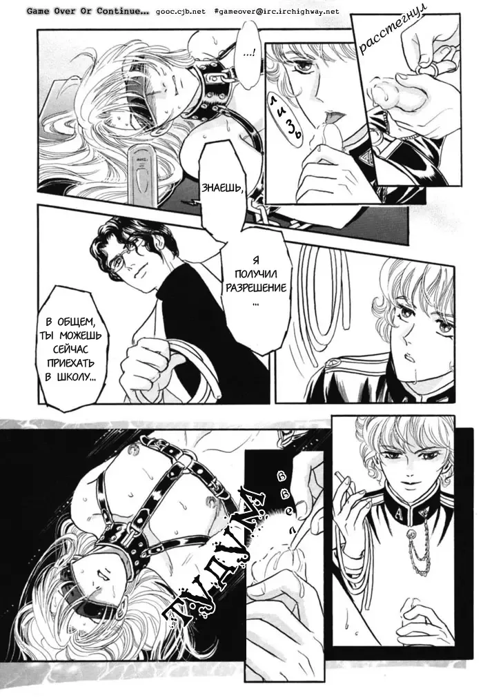 [Tori Maia] Sadistic Boy Vol.02 Fhentai - Page 33