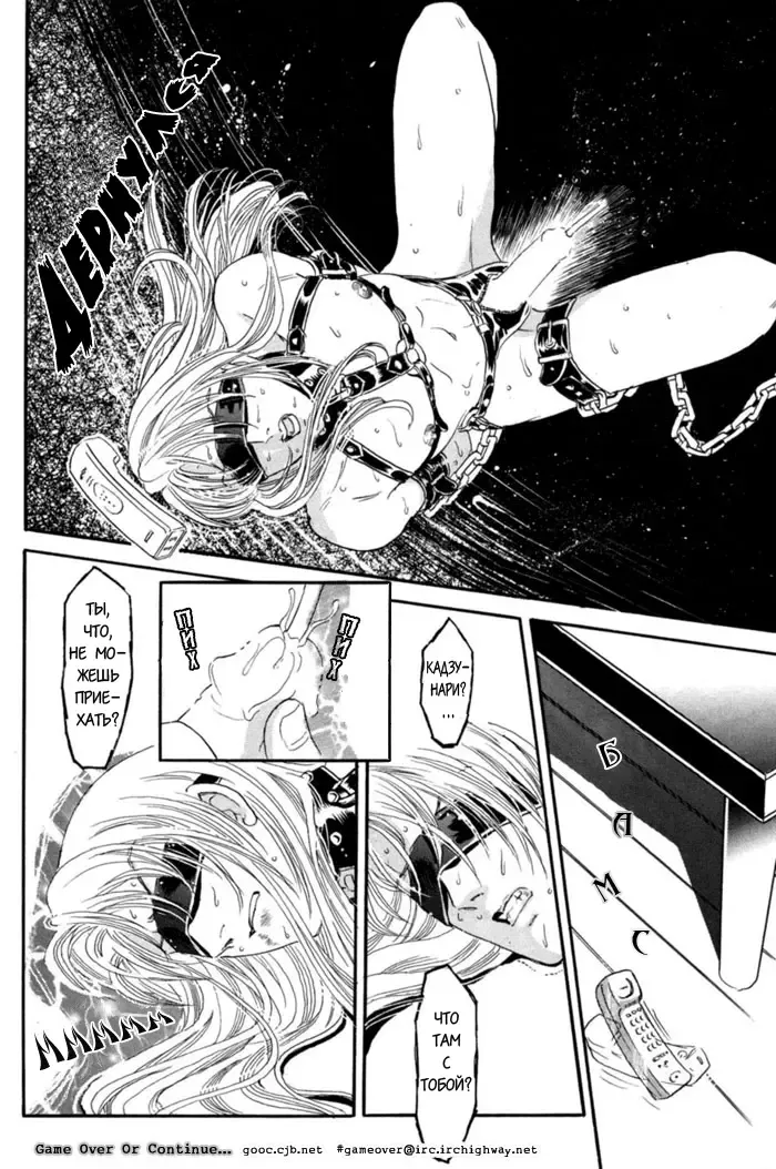[Tori Maia] Sadistic Boy Vol.02 Fhentai - Page 34