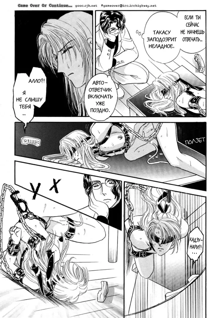 [Tori Maia] Sadistic Boy Vol.02 Fhentai - Page 35
