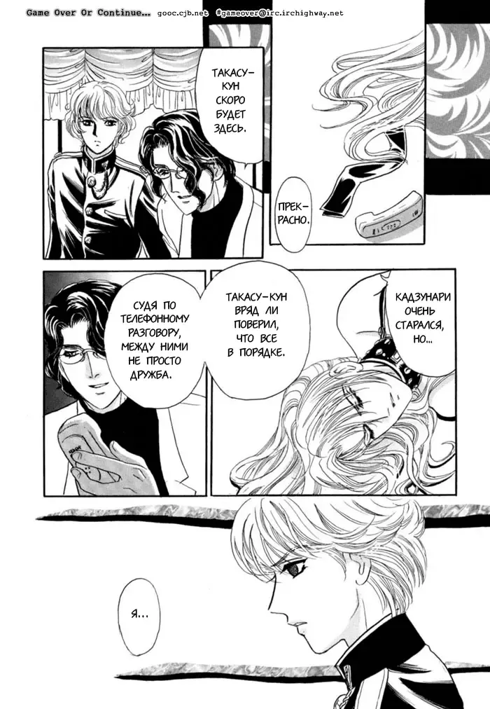 [Tori Maia] Sadistic Boy Vol.02 Fhentai - Page 40