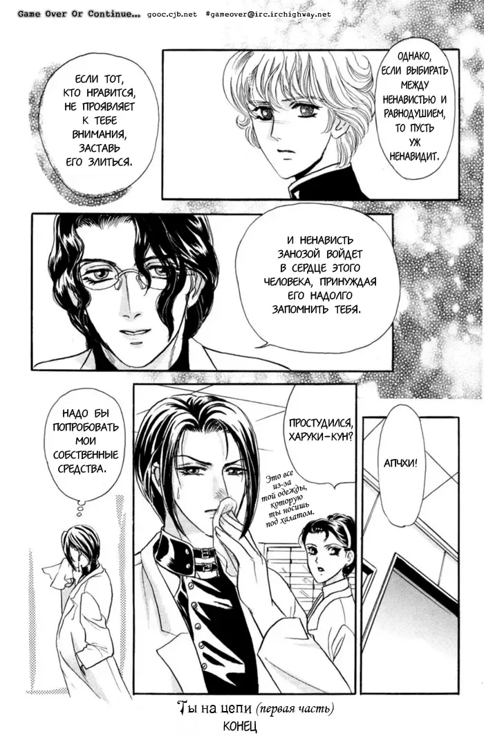 [Tori Maia] Sadistic Boy Vol.02 Fhentai - Page 42