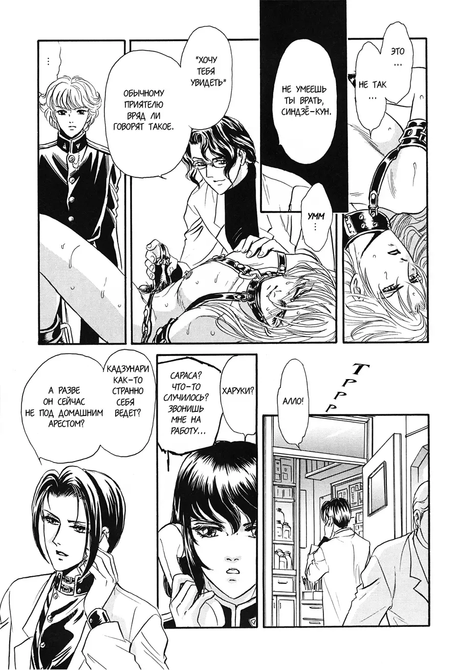 [Tori Maia] Sadistic Boy Vol.02 Fhentai - Page 48