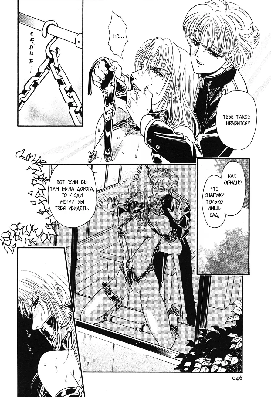 [Tori Maia] Sadistic Boy Vol.02 Fhentai - Page 51