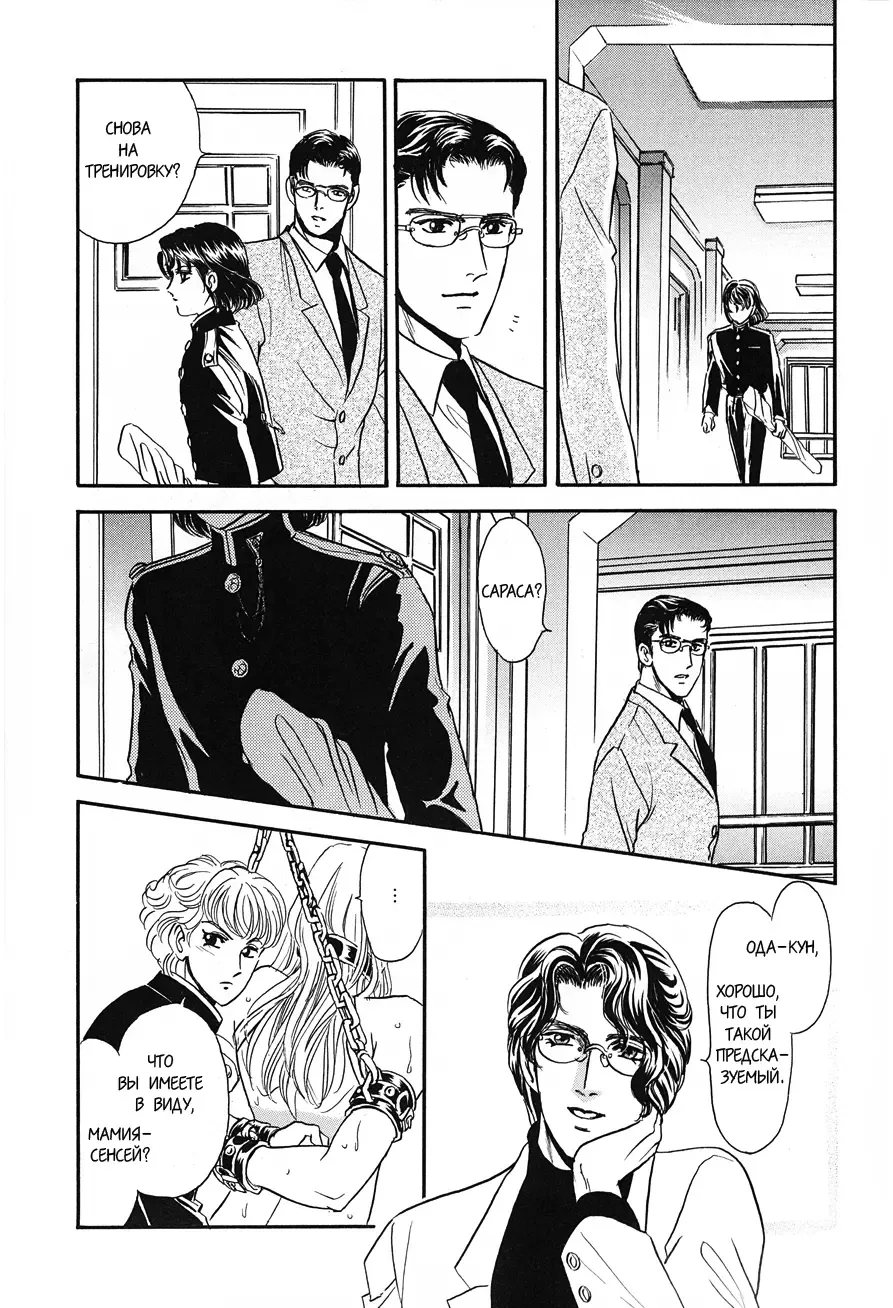 [Tori Maia] Sadistic Boy Vol.02 Fhentai - Page 52