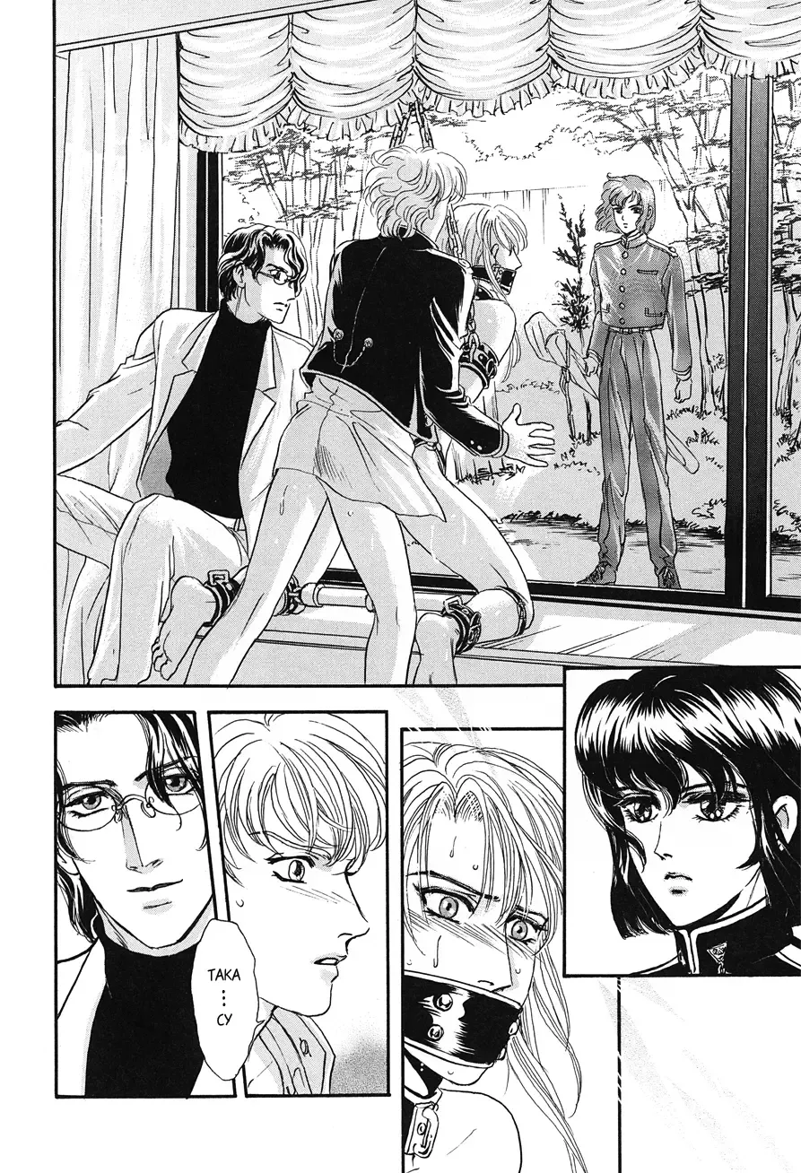 [Tori Maia] Sadistic Boy Vol.02 Fhentai - Page 55