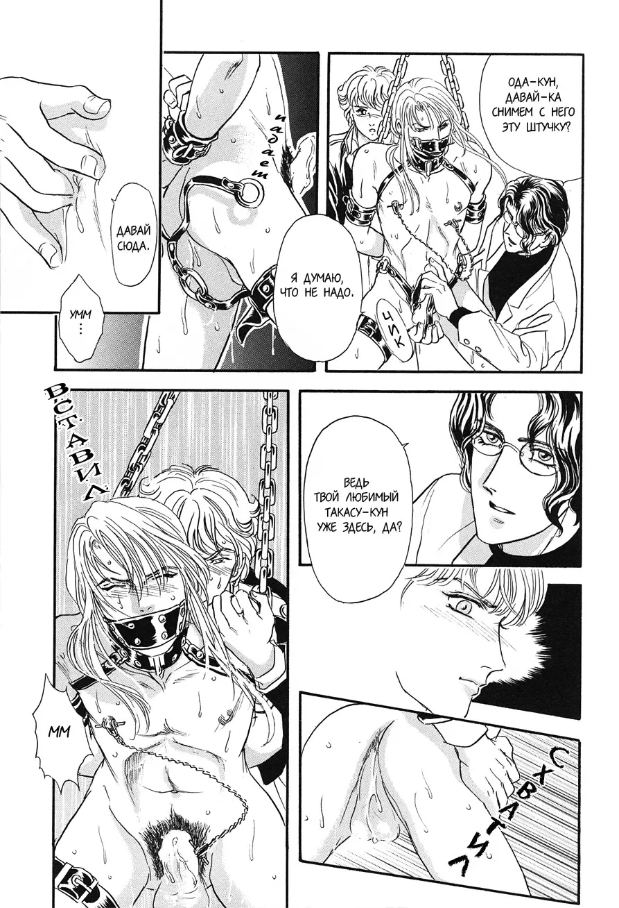 [Tori Maia] Sadistic Boy Vol.02 Fhentai - Page 56