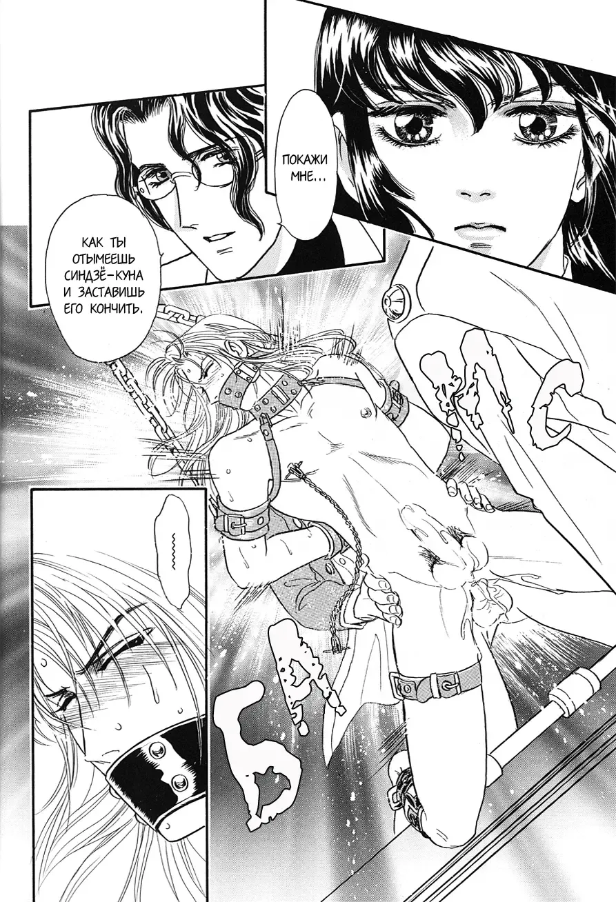 [Tori Maia] Sadistic Boy Vol.02 Fhentai - Page 57