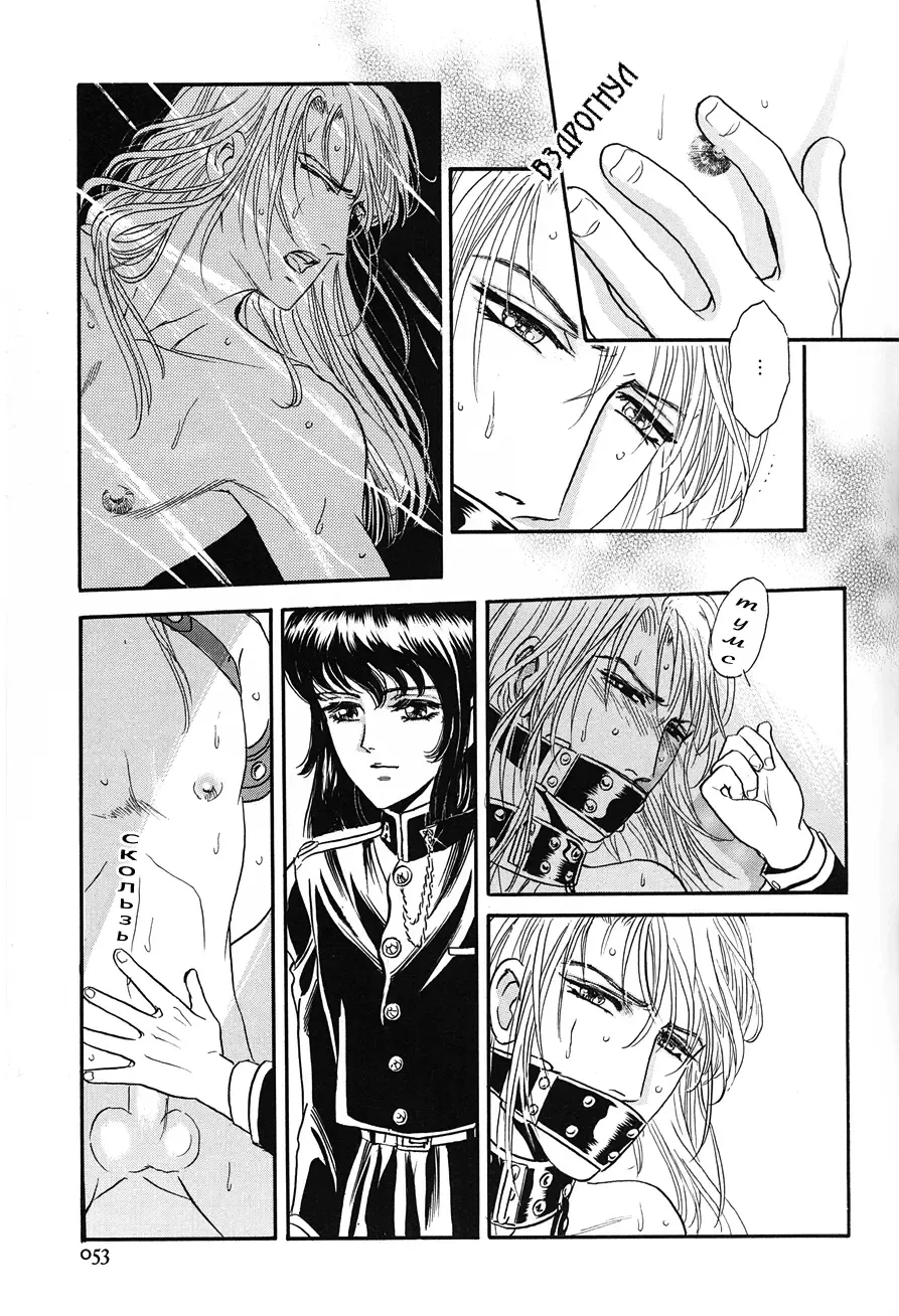 [Tori Maia] Sadistic Boy Vol.02 Fhentai - Page 58