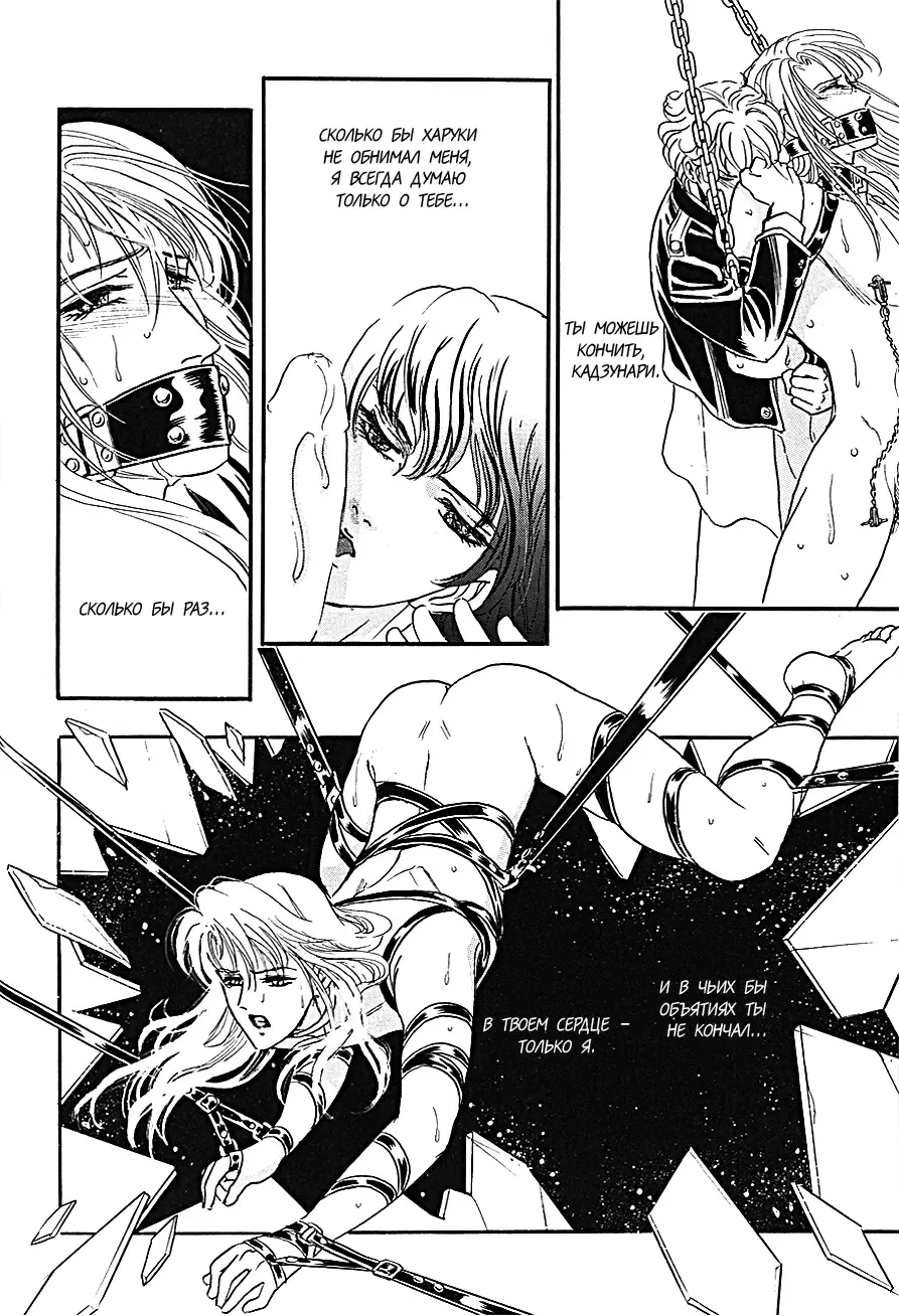 [Tori Maia] Sadistic Boy Vol.02 Fhentai - Page 61