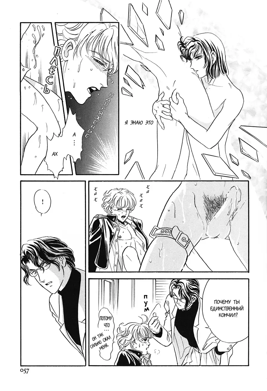 [Tori Maia] Sadistic Boy Vol.02 Fhentai - Page 62