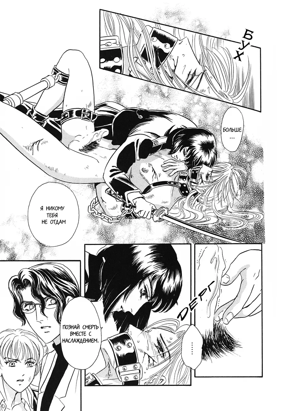 [Tori Maia] Sadistic Boy Vol.02 Fhentai - Page 68