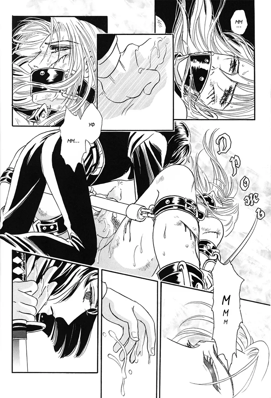 [Tori Maia] Sadistic Boy Vol.02 Fhentai - Page 69