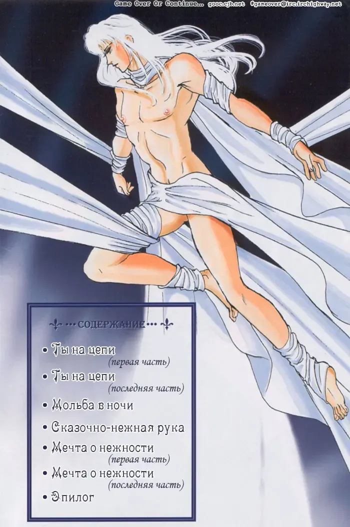 [Tori Maia] Sadistic Boy Vol.02 Fhentai - Page 7