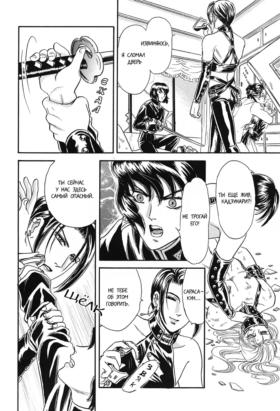 [Tori Maia] Sadistic Boy Vol.02 Fhentai - Page 71