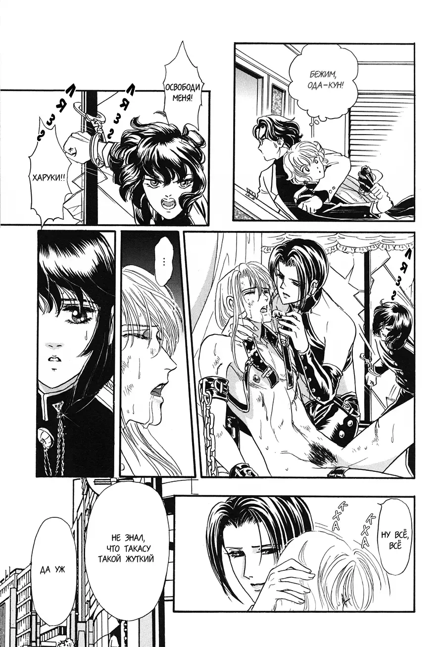 [Tori Maia] Sadistic Boy Vol.02 Fhentai - Page 72