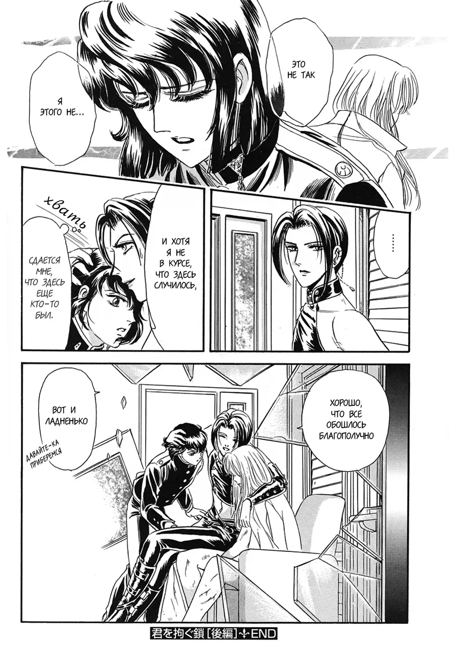 [Tori Maia] Sadistic Boy Vol.02 Fhentai - Page 75