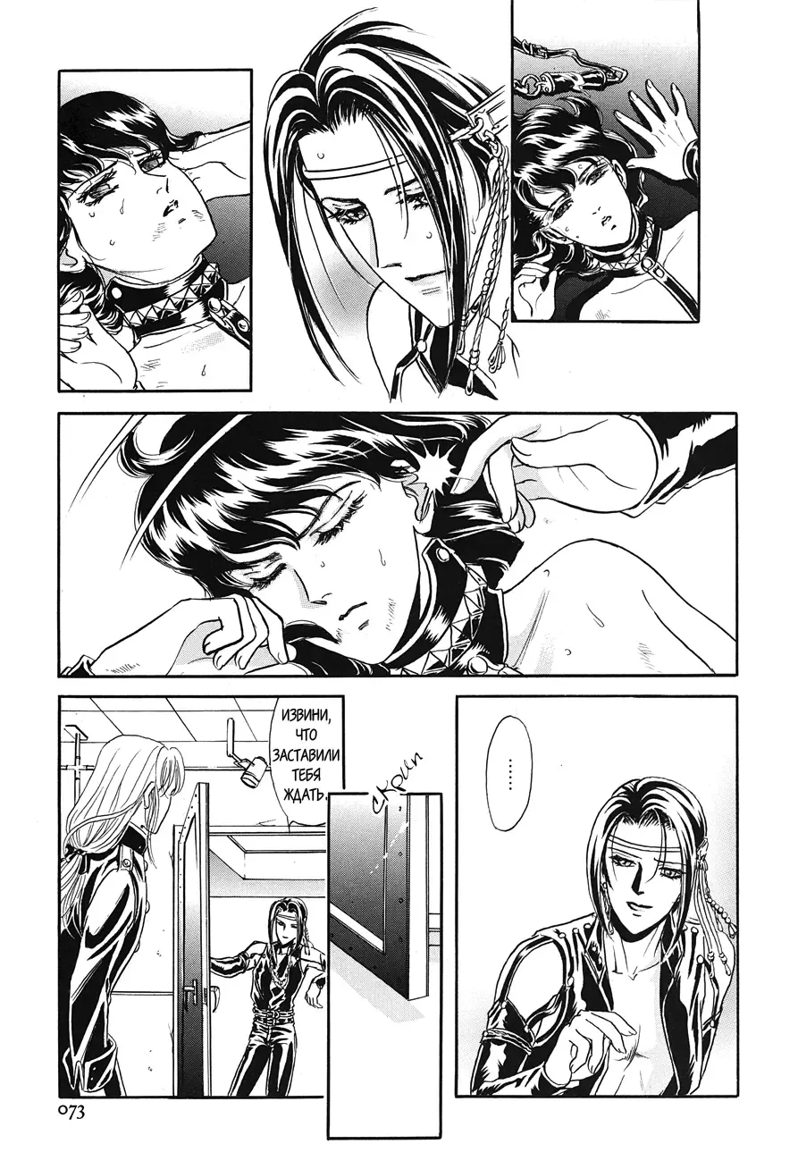 [Tori Maia] Sadistic Boy Vol.02 Fhentai - Page 79