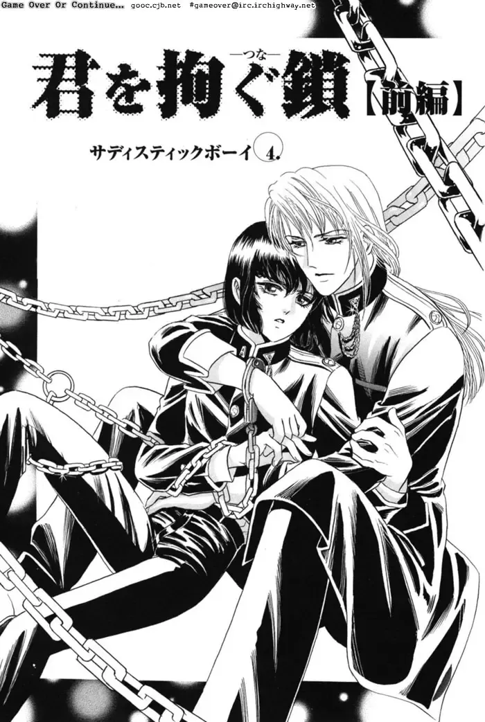 [Tori Maia] Sadistic Boy Vol.02 Fhentai - Page 8