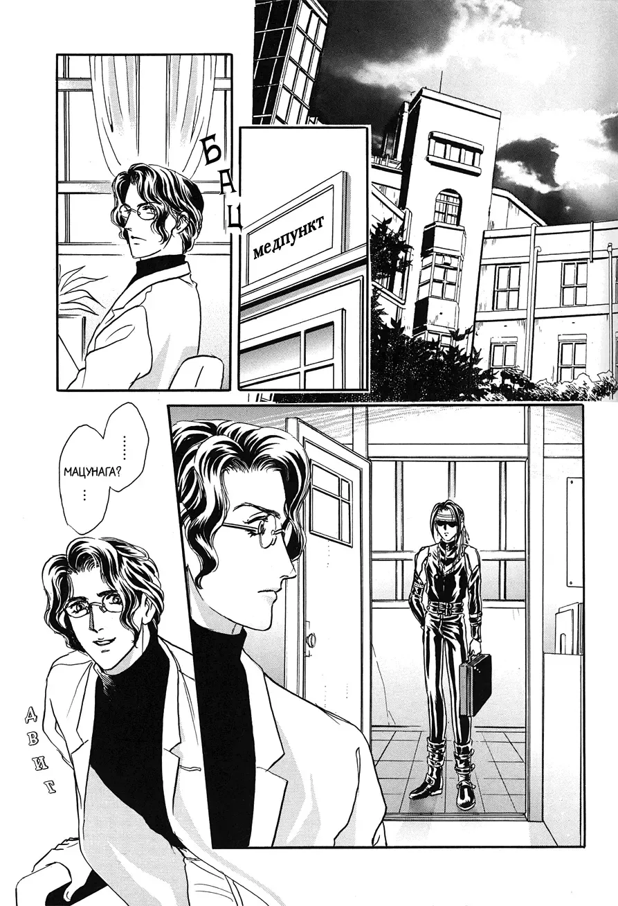 [Tori Maia] Sadistic Boy Vol.02 Fhentai - Page 83