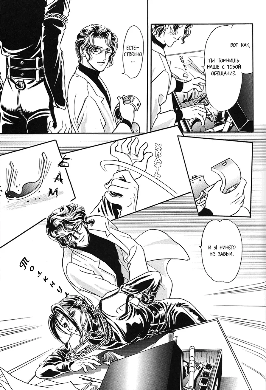 [Tori Maia] Sadistic Boy Vol.02 Fhentai - Page 85