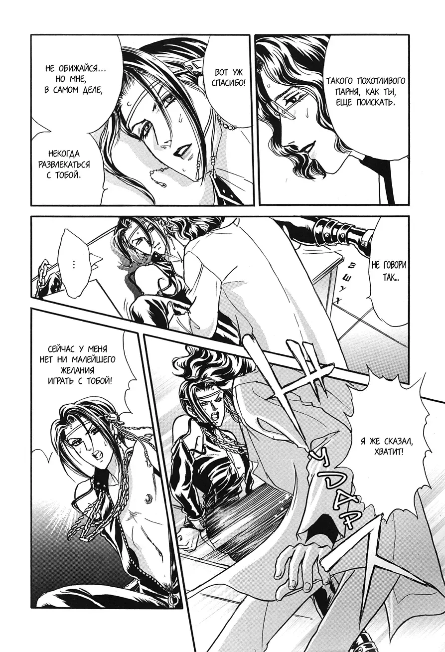 [Tori Maia] Sadistic Boy Vol.02 Fhentai - Page 88