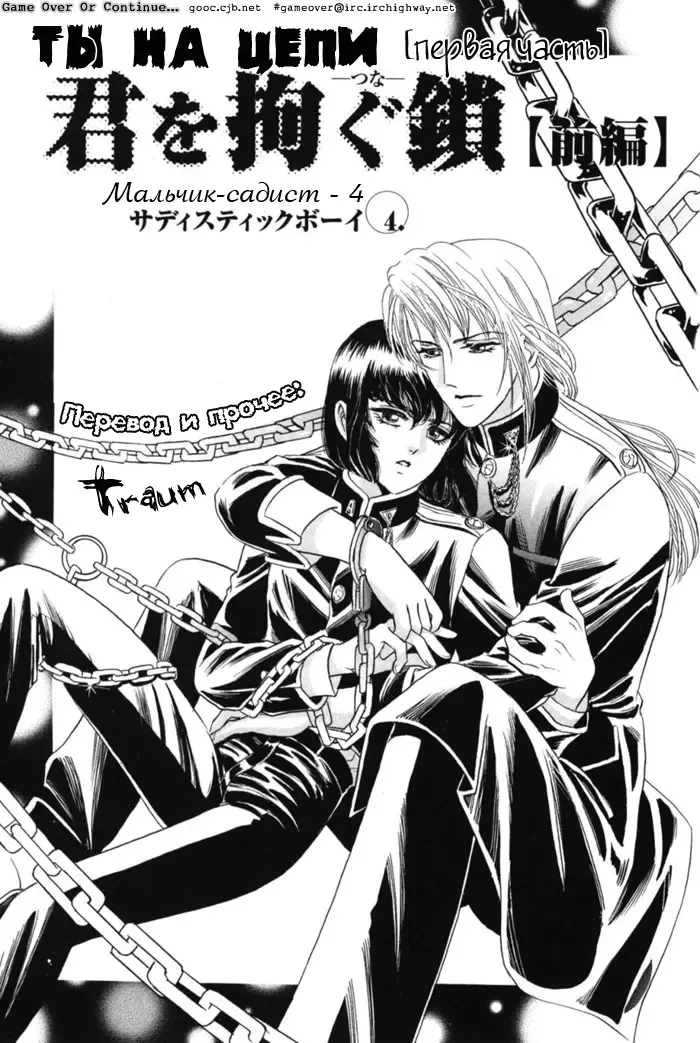 [Tori Maia] Sadistic Boy Vol.02 Fhentai - Page 9