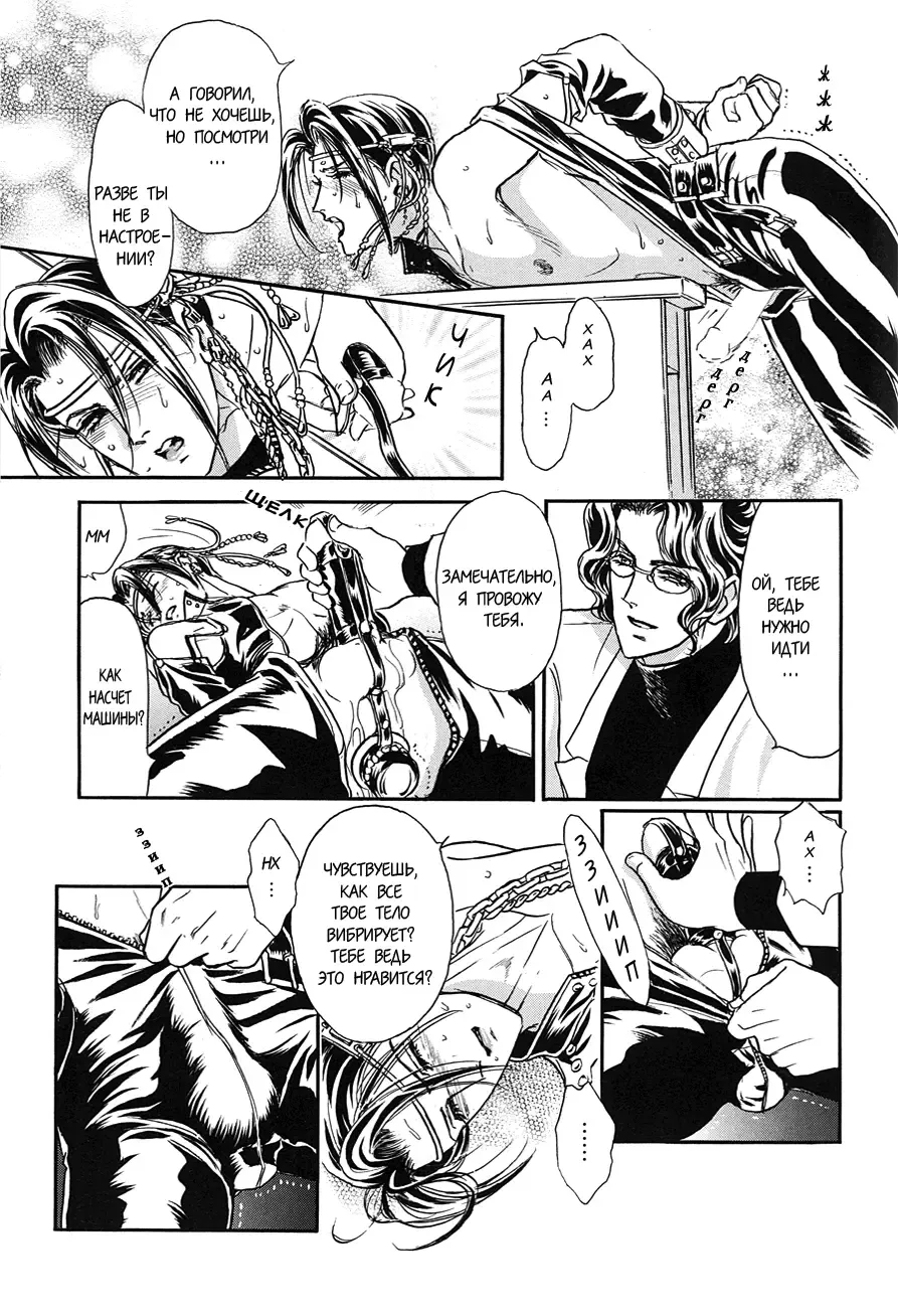 [Tori Maia] Sadistic Boy Vol.02 Fhentai - Page 91