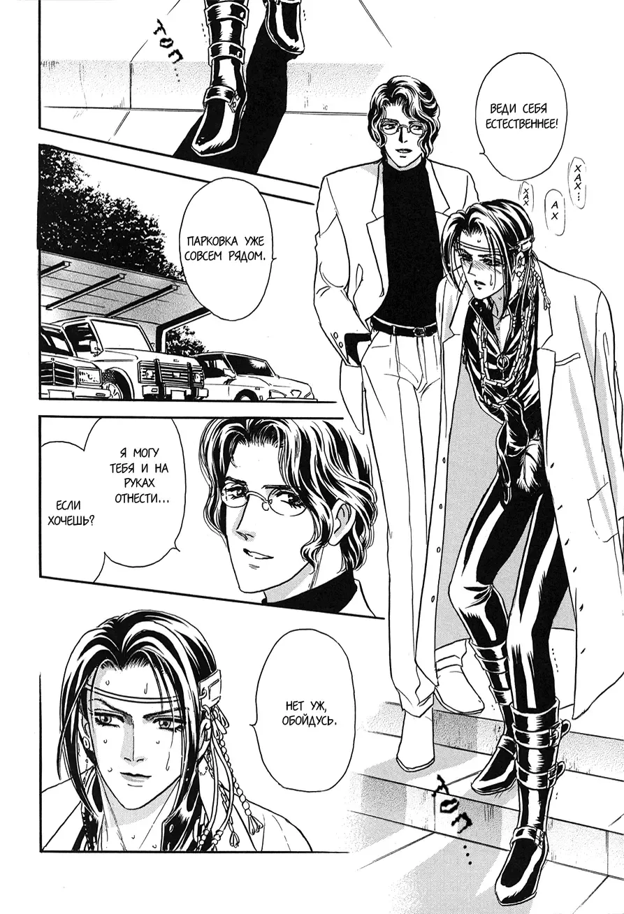 [Tori Maia] Sadistic Boy Vol.02 Fhentai - Page 92