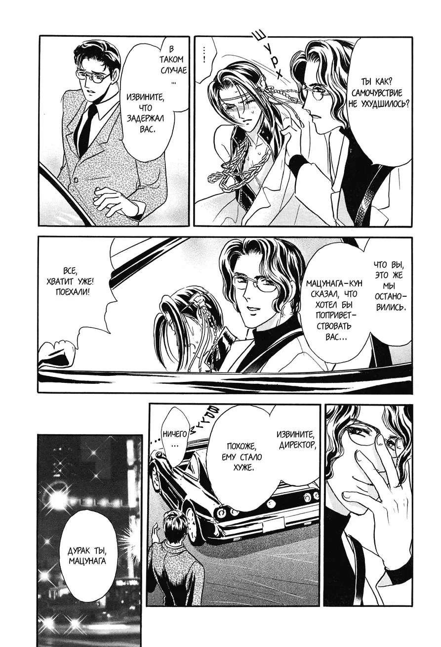 [Tori Maia] Sadistic Boy Vol.02 Fhentai - Page 99