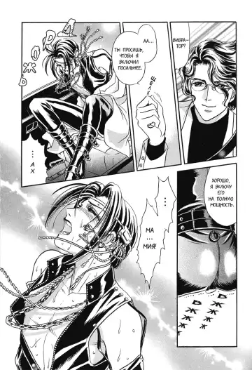 [Tori Maia] Sadistic Boy Vol.02 Fhentai - Page 101