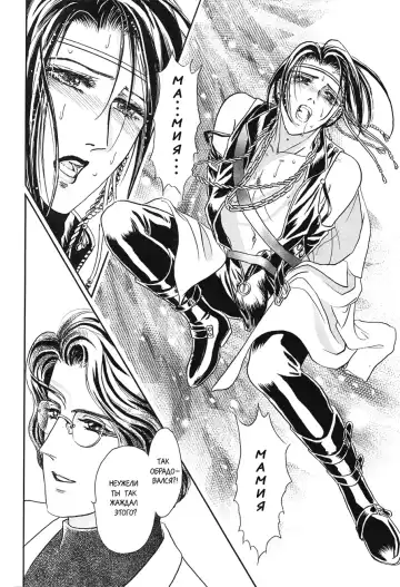 [Tori Maia] Sadistic Boy Vol.02 Fhentai - Page 102