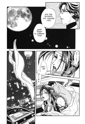 [Tori Maia] Sadistic Boy Vol.02 Fhentai - Page 103