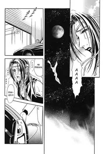 [Tori Maia] Sadistic Boy Vol.02 Fhentai - Page 104