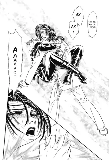 [Tori Maia] Sadistic Boy Vol.02 Fhentai - Page 108