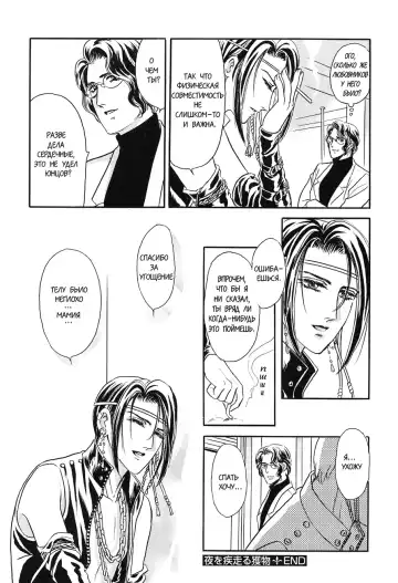 [Tori Maia] Sadistic Boy Vol.02 Fhentai - Page 110