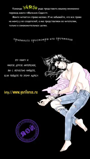 [Tori Maia] Sadistic Boy Vol.02 Fhentai - Page 111