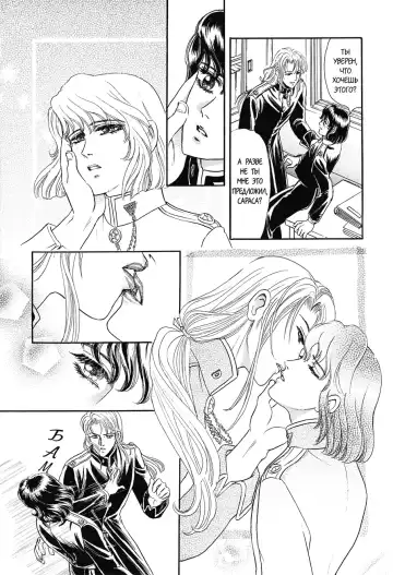 [Tori Maia] Sadistic Boy Vol.02 Fhentai - Page 114