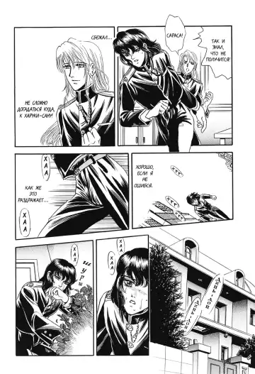 [Tori Maia] Sadistic Boy Vol.02 Fhentai - Page 115