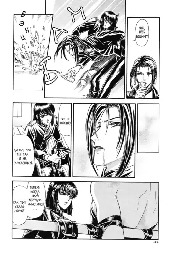 [Tori Maia] Sadistic Boy Vol.02 Fhentai - Page 119