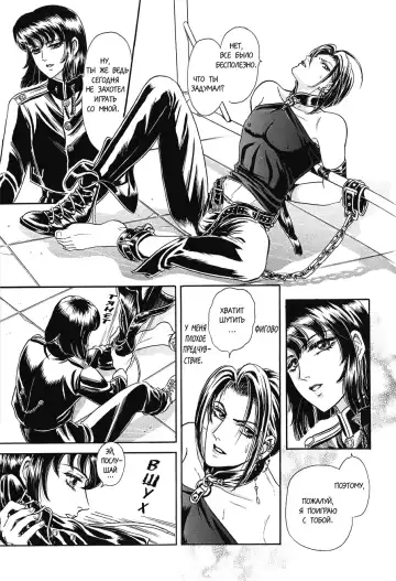 [Tori Maia] Sadistic Boy Vol.02 Fhentai - Page 120