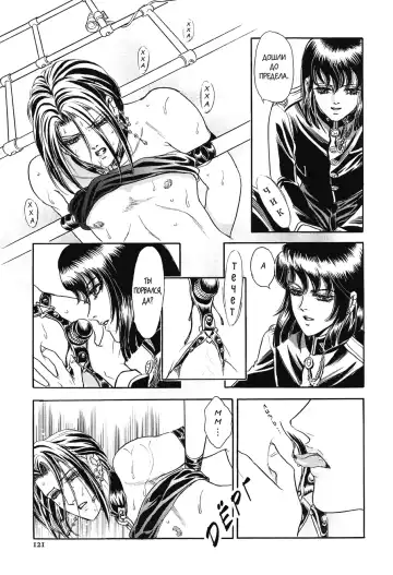 [Tori Maia] Sadistic Boy Vol.02 Fhentai - Page 128