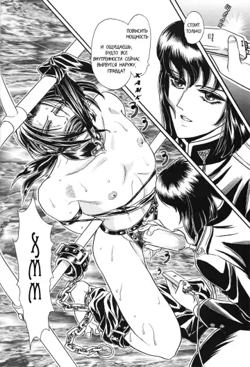 [Tori Maia] Sadistic Boy Vol.02 Fhentai - Page 131