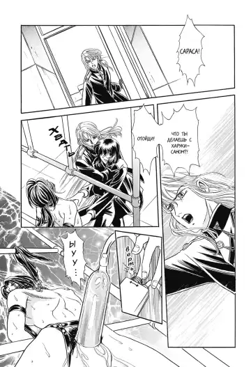 [Tori Maia] Sadistic Boy Vol.02 Fhentai - Page 132