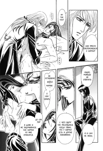 [Tori Maia] Sadistic Boy Vol.02 Fhentai - Page 136