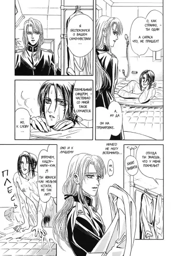 [Tori Maia] Sadistic Boy Vol.02 Fhentai - Page 145