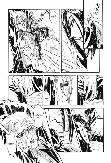 [Tori Maia] Sadistic Boy Vol.02 Fhentai - Page 151