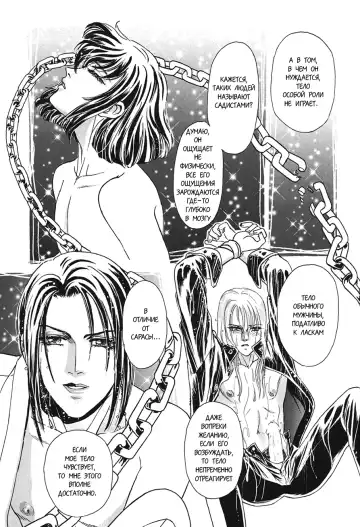 [Tori Maia] Sadistic Boy Vol.02 Fhentai - Page 153